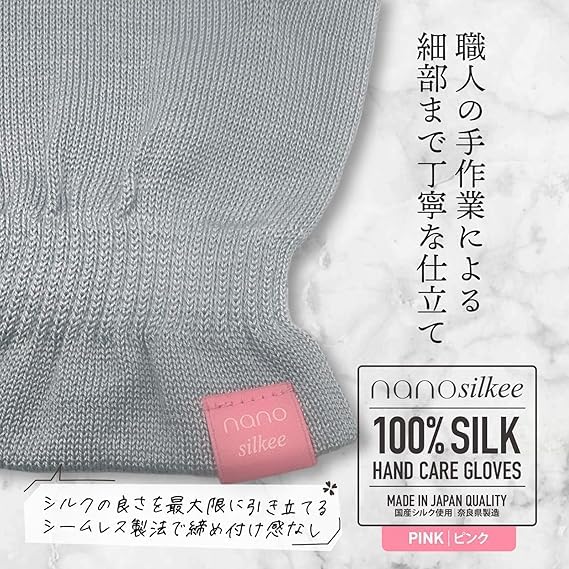 Hand Care to Silk UV Protection for Rough Sleeping Night Care Made in nanosilkee x WAKISAKA Gloves for Lagoon After Hand Cream "Takumi Bi" Gloves,