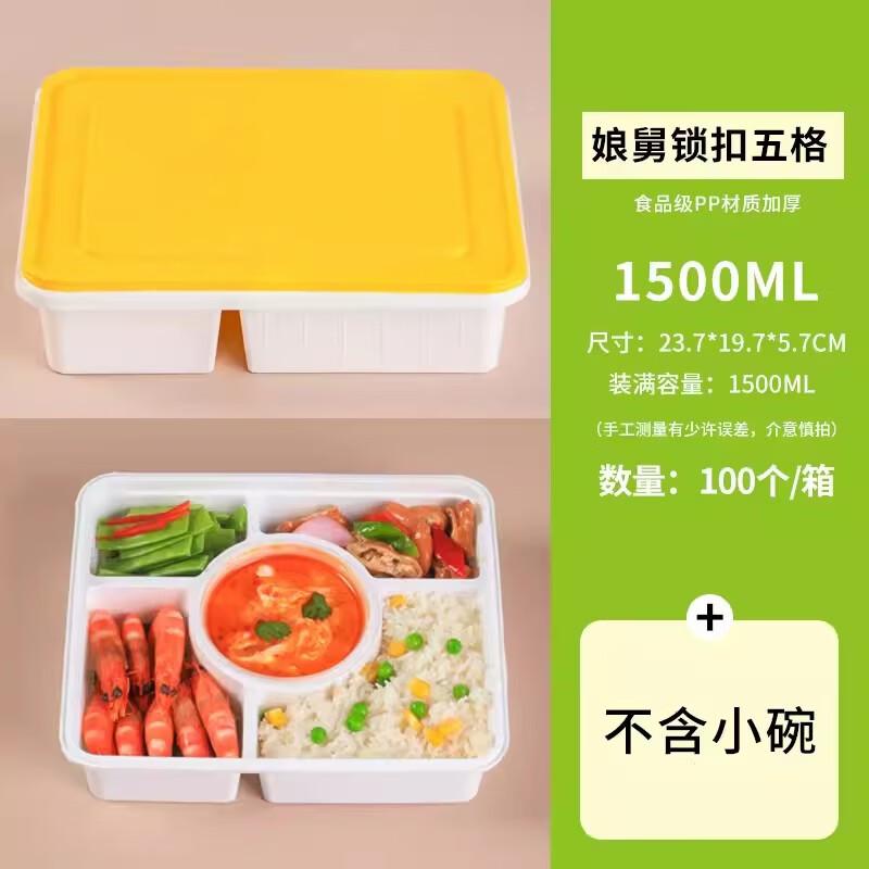Одноразовые ланч-боксы Miaojiayi с 5 отделениями для еды на вынос