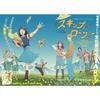 Aesthetics Pure Girl Manga Cover Pop Anime Skip And Loafer Poster Canvas Painting Wall Art Home Dormitory Room Decor