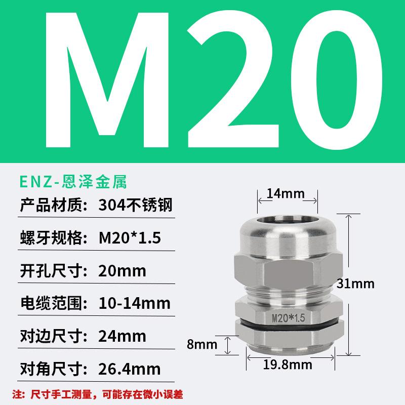 1Pcs Waterproof Cable Gland 304 Stainless Steel Glands IP68 PG7 PG9 M12 M16 Metal Joint PG13.5 M20*1.5 Cable Fixing Seal Joint