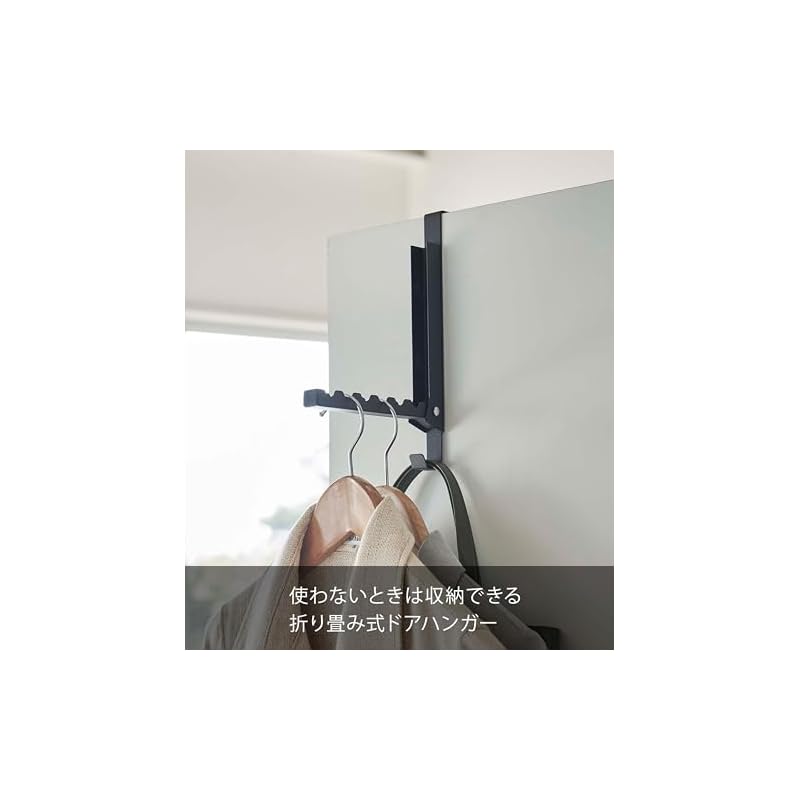Yamazaki Tower 5515 Door Hanger (Black) - Retractable when not in use.