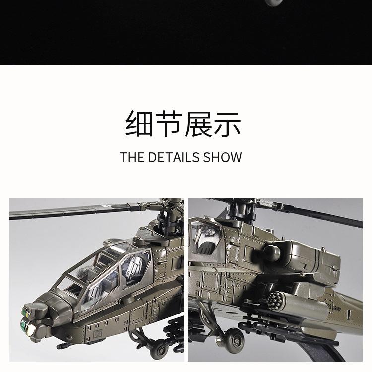 Simulation Ah Patch 1:64 Armed Helicopter AH-64 Alloy Aircraft Military Gift