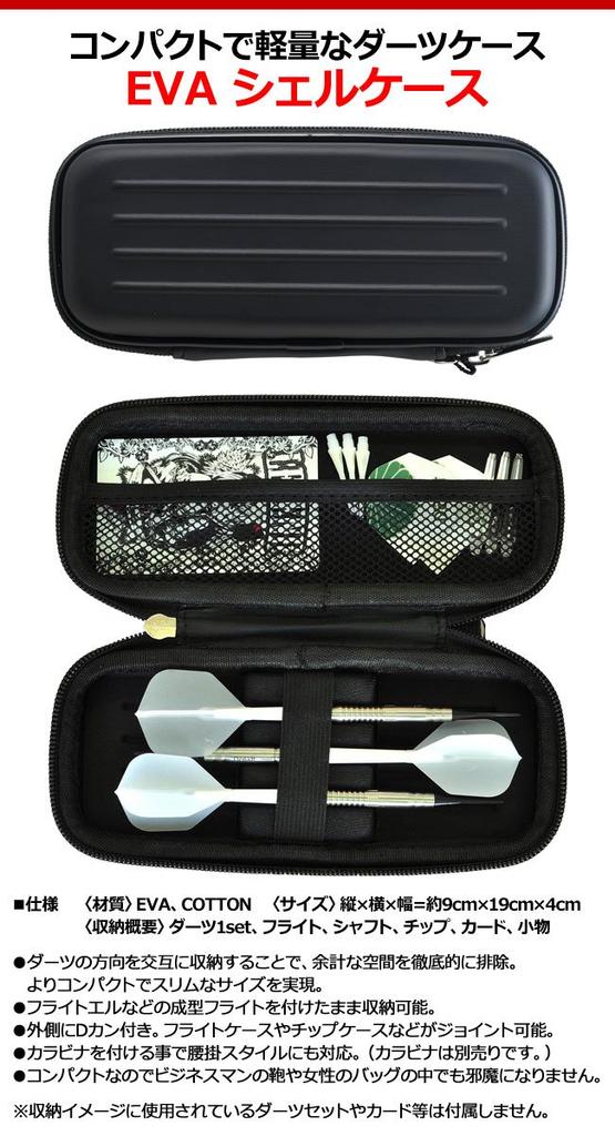 Celebrity Darts Windmill Slash Soft and Dart D.craft Beginner's Set, Darts, Barrel, Tip, Flights, Case.