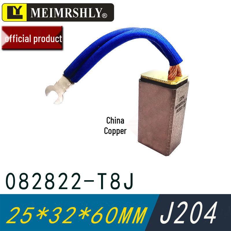 YZR200-225 Series Motor Carbon Brush 12.5x32x50/60 for Models J164 J204 J201 D214 D172 D104