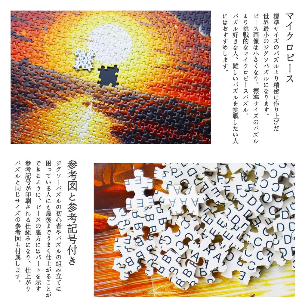 MISITU Micro-Piece Jigsaw Puzzle, 1000 Pieces, Landscape Painting, Fantasy, Gift, Birthday, Christmas, Stylish Interior, Dawn (26 X 38 Cm)