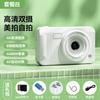 CCD Card Machine 2.4 Inch High Definition Dual Camera Portable Children's Digital Camera