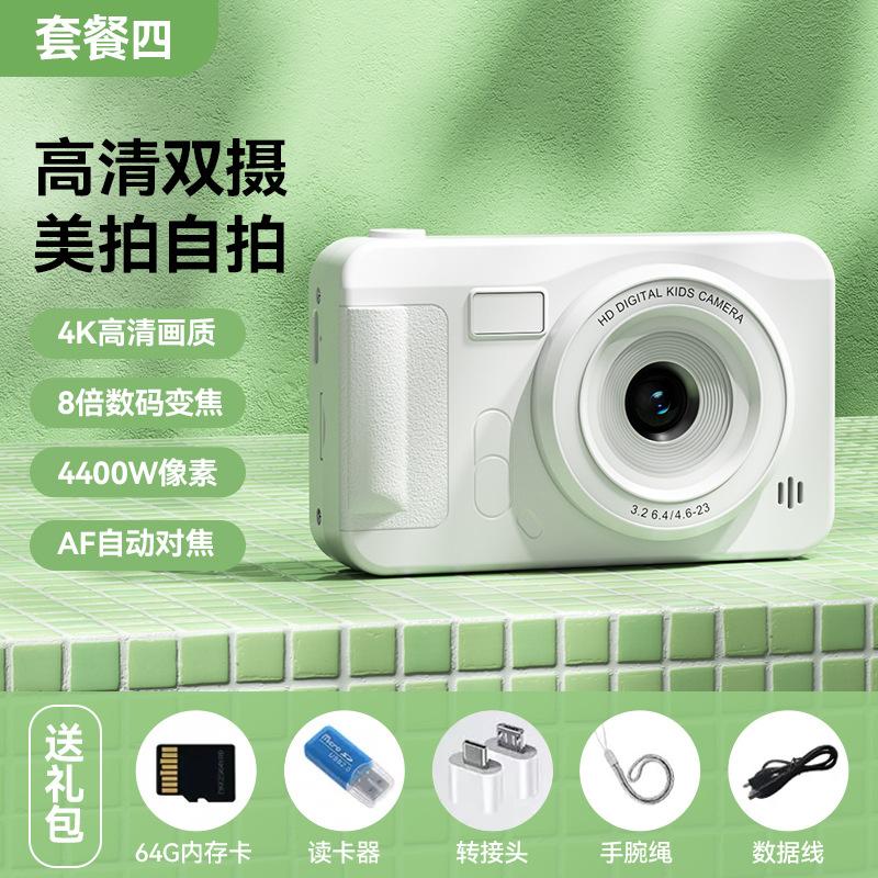 CCD Card Machine 2.4 Inch High Definition Dual Camera Portable Children's Digital Camera