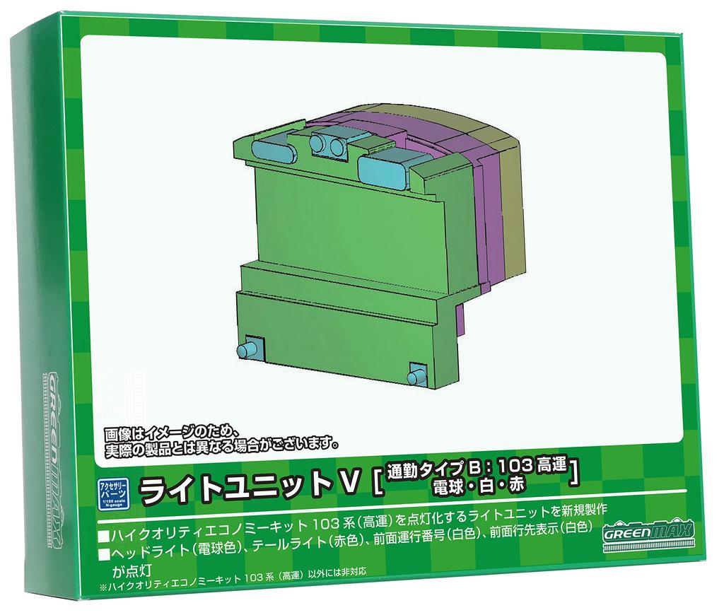 Greenmax N Gauge Light Unit V Commuter Type B: 103 High Luck, Light Bulbs, White and Red 8383 Railway Model Supplies