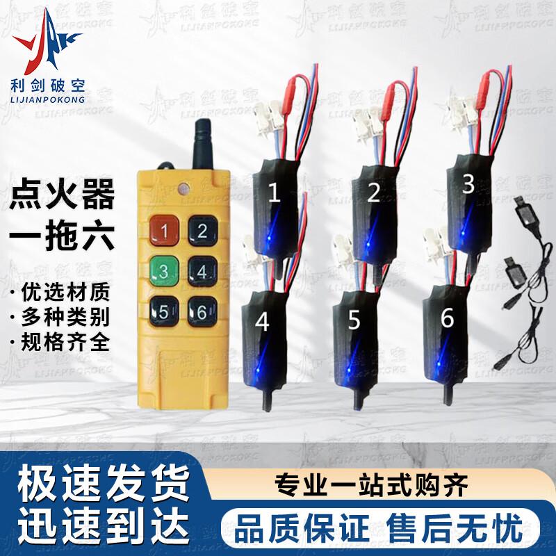 Sharp Sword Electronic Ignition Systems & Accessories