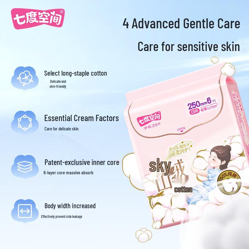Seven-degree Space Tianshan Velvet Cotton Ultra-thin Daily Sanitary Pads