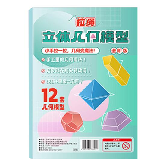 1/2 Sets DIY 3D Geometry Model Kit with Braided Rope Pull String 3D Geometry Learning Book with 12 Solids Volume Surface Area Formulas Teaching Toy