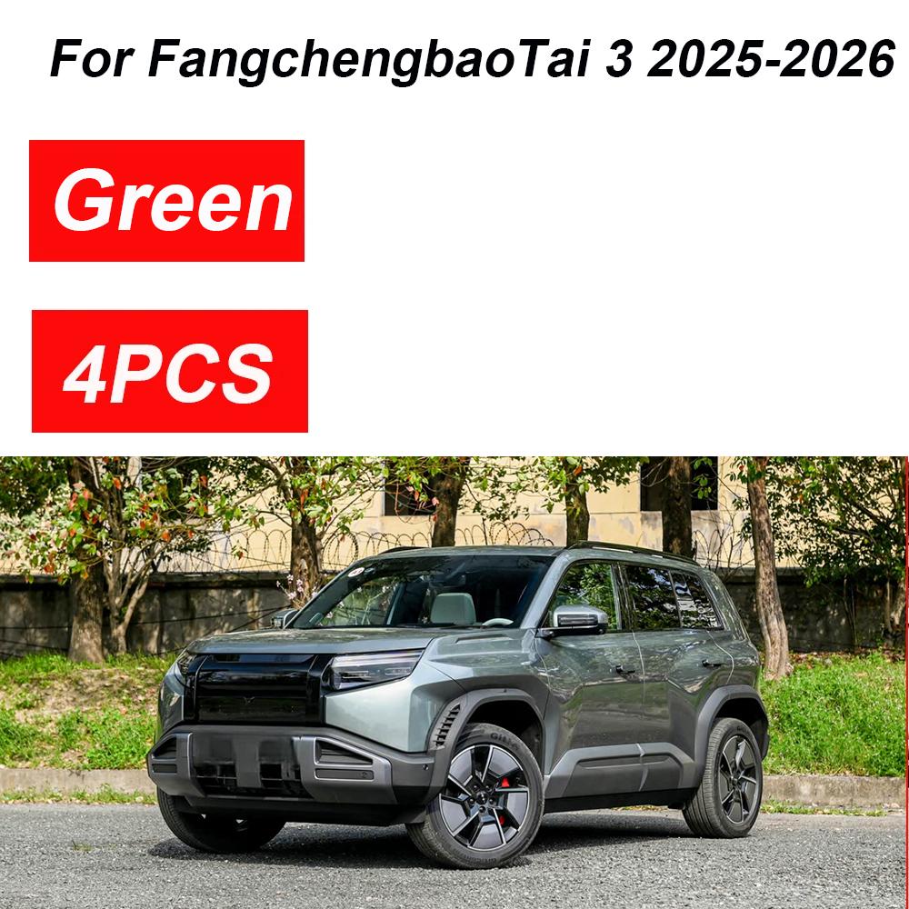 For BYD Fangchengbao Tai 3 Accessories 2025 2026 4PCS Front Mud Mudguards Splash Guards Rear Mud Fenders Wheels Car Accessories зелёный