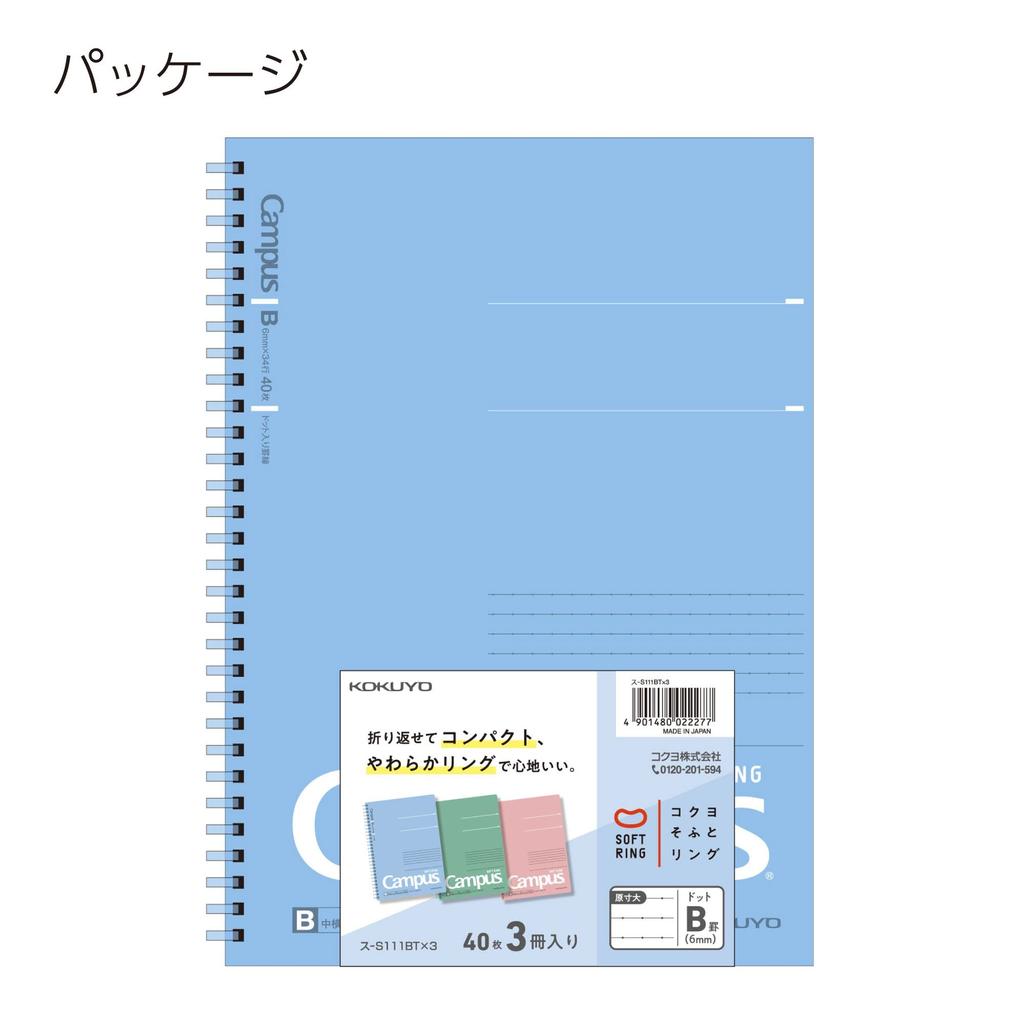 Kokuyo Campus Soft Ring Notebook B5 Dot Line 3-Book Set S-111BTX3