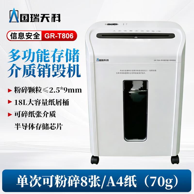 GR-T806 Multi-function Media Shredder CN plug (adapter included)
