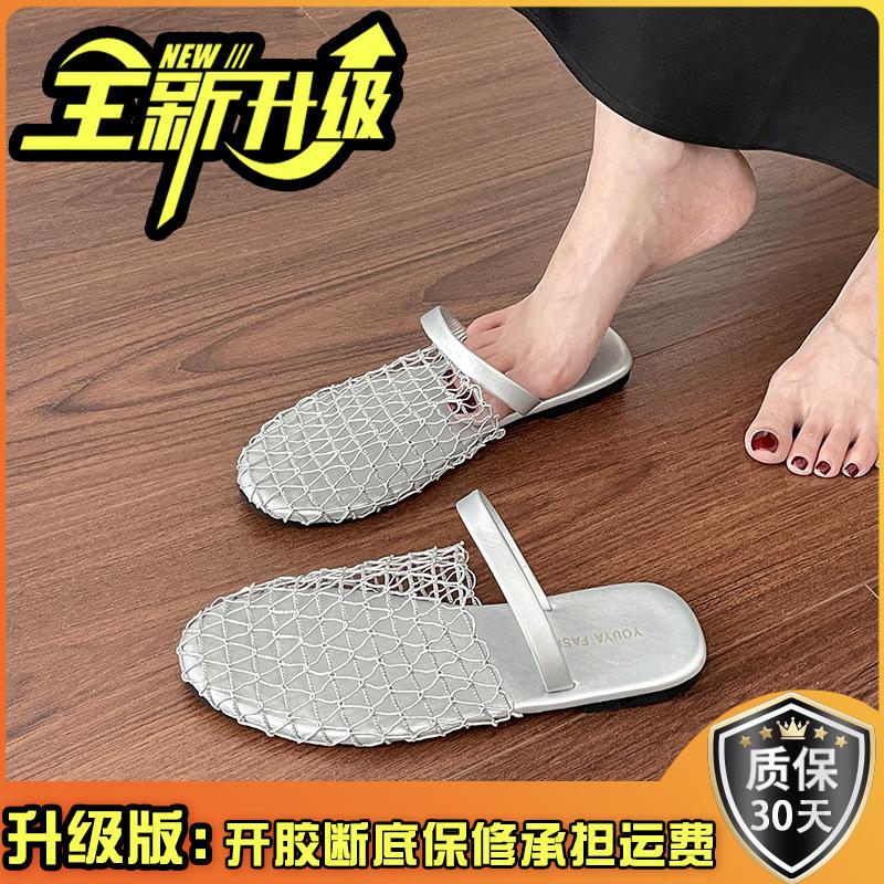 Niche woven hollow mesh cool slippers, shoes wear 2025 new summer wear versatile flat-bottomed half slippers