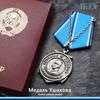 Ushakov Medal Replica Soviet General Soviet Order Navy Red Flag Defensive Lenin Sailor