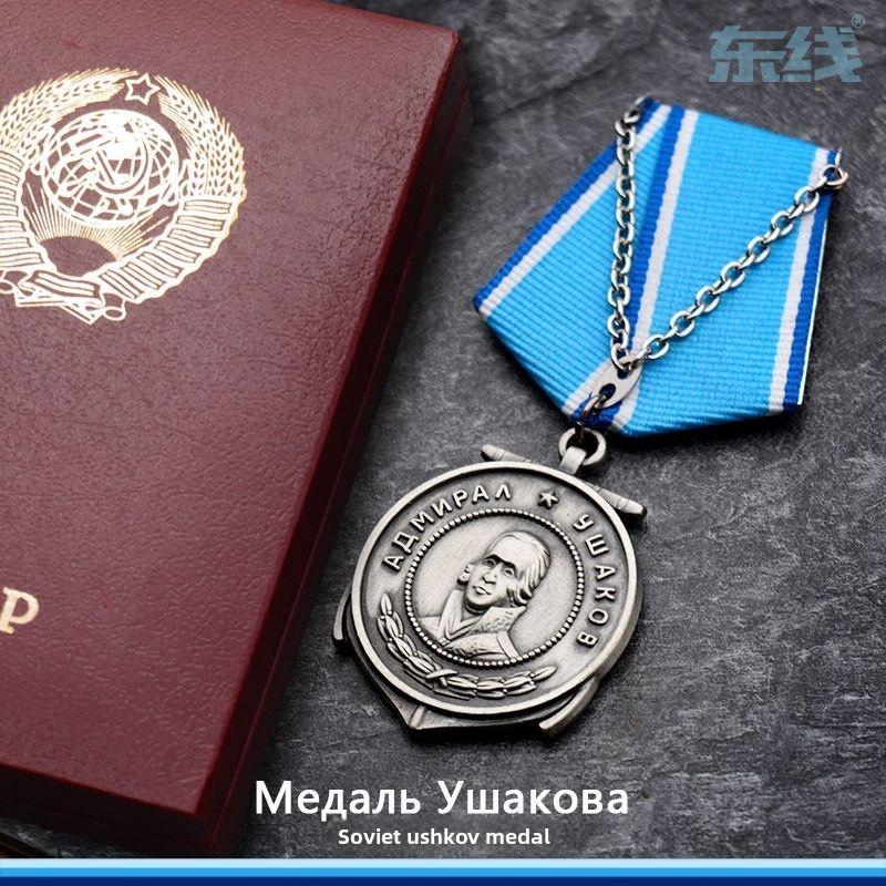 Ushakov Medal Replica Soviet General Soviet Order Navy Red Flag Defensive Lenin Sailor