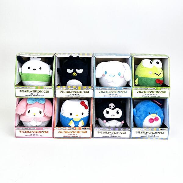 Sanrio Tuxedosam Talking Mini Plush Toy Sanrio