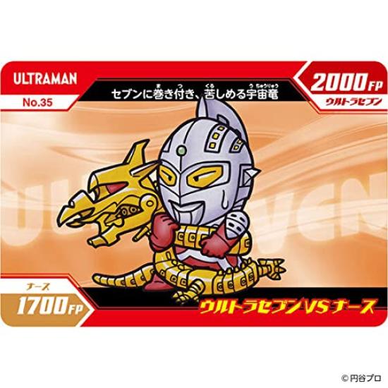 Ultraman SD Generation 55th Anniversary Carddass 48 types normal 18 prism binder set (30 types, types) & Foil-stamped