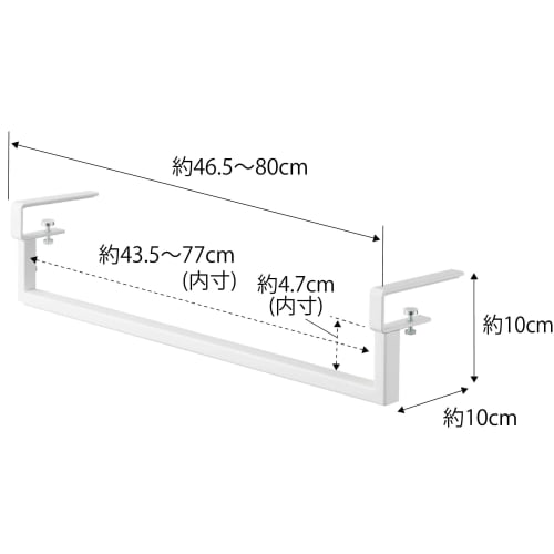 Yamazaki Extendable Under-Shelf Storage Hanger, White, Approx. W46.5-80cm x D10cm x H10cm, Plate, for Over-the-Washing Storage, Hanging Laundry Storag