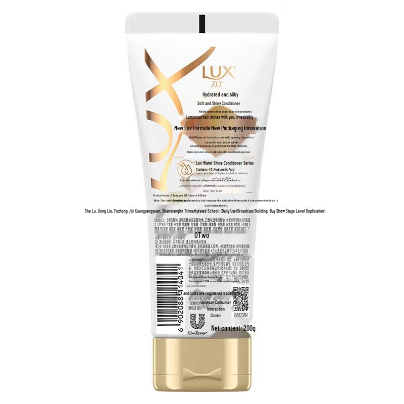 LUX Hydrating Smooth Hair Conditioner Twin Pack
