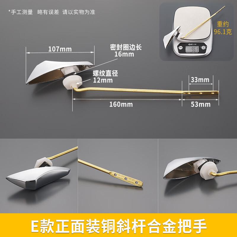 

You Shu E-Style Front Mount Toilet Flush Lever