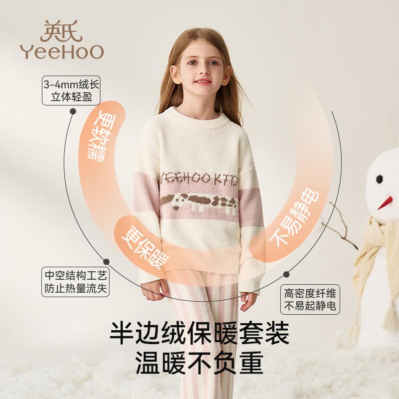 Yingshi Men's and Women's Thick A-class Half Fleece Nightwear Home Clothing Set