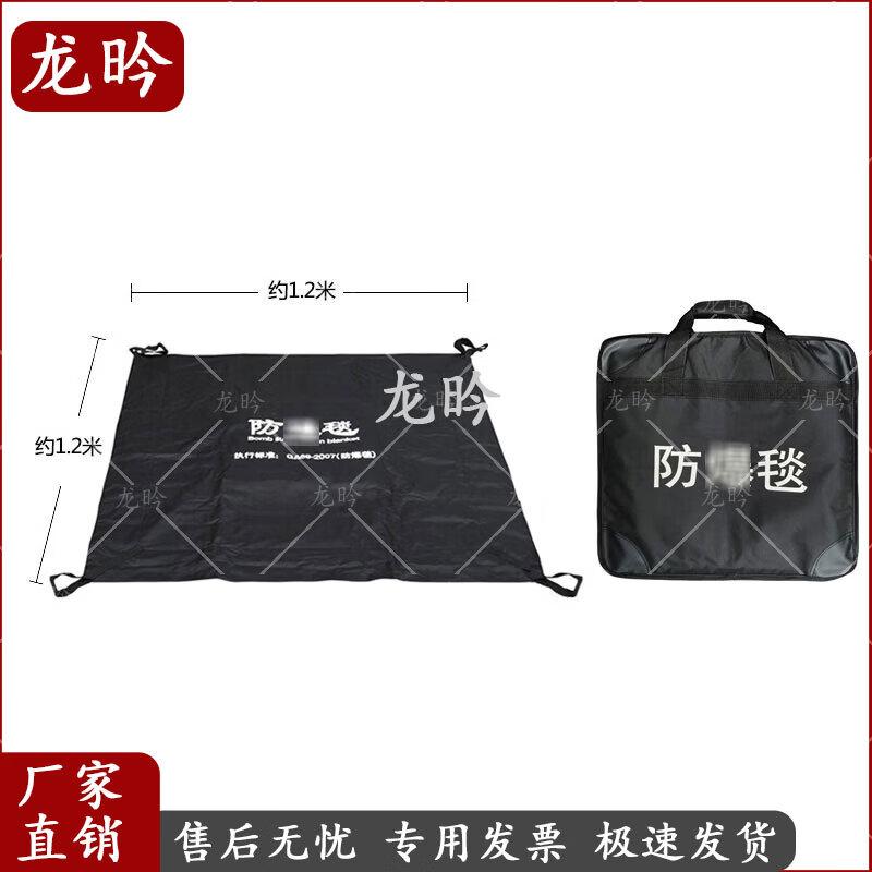 Explosion-Proof Security Blanket System