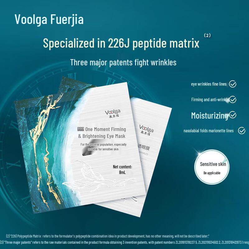 Fu Er Jia Advanced Skincare Mask Collection