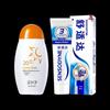 MAXAM Moisturizing Sunscreen Lotion and Sensodyne Fast Care Toothpaste Set