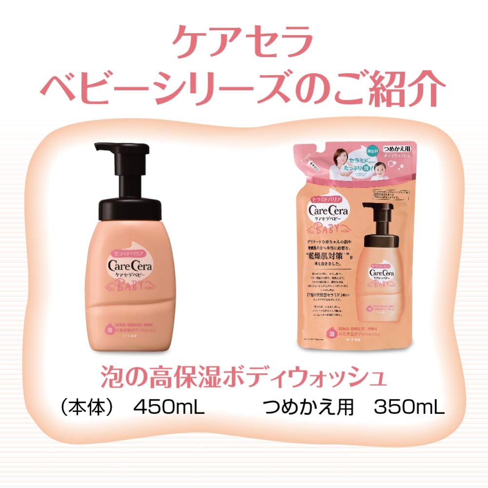 CareCera Baby Body Wash by Rohto Formulated with 7 Natural 10x Ceramide Highly Moisturizing 1 Bottle Pharmaceutical, Ceramides, Concentration, Foam,