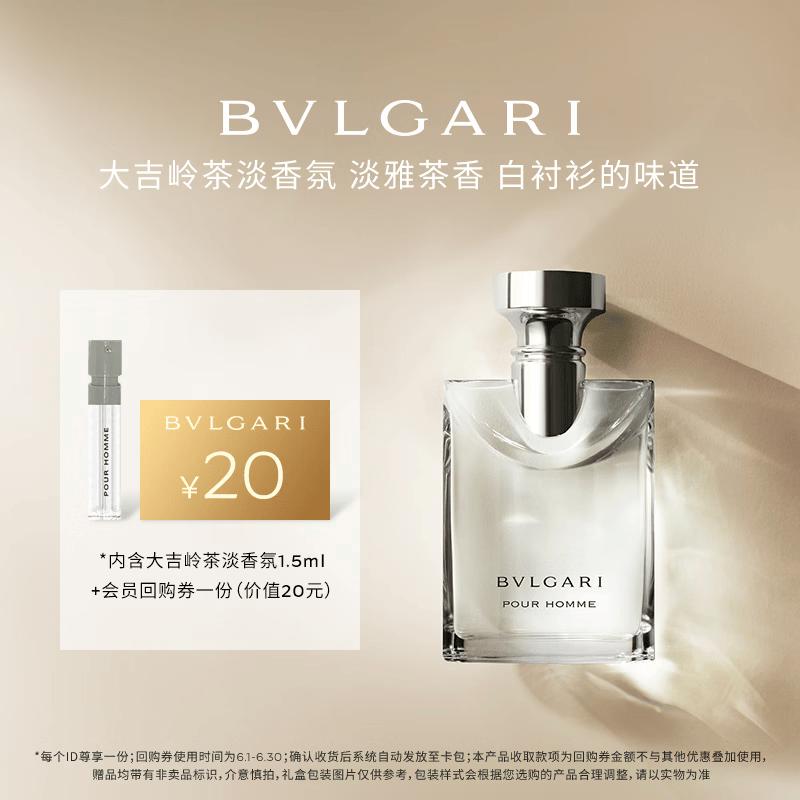 Bvlgari Pour Homme Thé Darjeeling Eau de Toilette