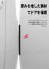 Daihatsu Door Handle Protector Car Door Guard Hijet Rocky Atley Taft Campus Wake Compatible