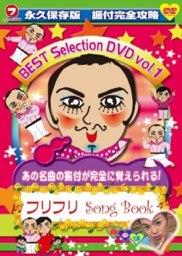 

DVD DVD Permanent edition choreography comp PCBC51366 Japan Movies DVD Used