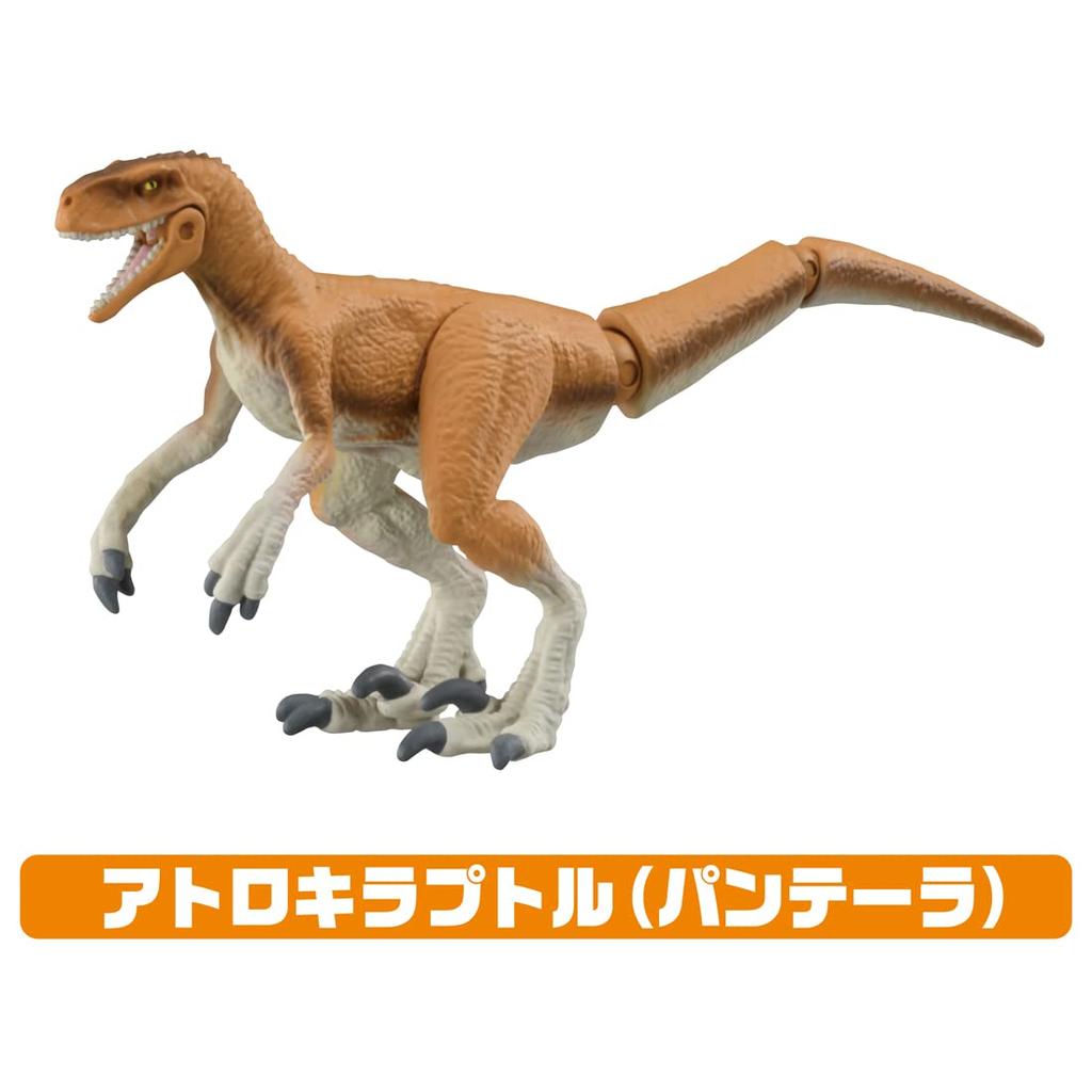 Takara Tomy Ania Jurassic World Swift Hunter Dinosaur Set, Animal Dinosaur Toy for Ages 3 and Up