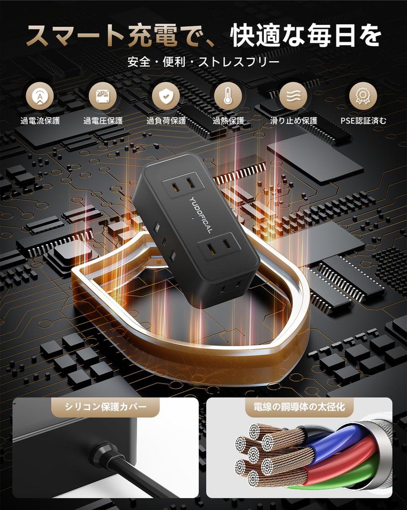 YUDOFICAL Steckdosenleiste Verlängerungskabel, 2m, mit Steckdosen und USB, Oktopus-Verkabelung, 4 AC-Steckdosen, 2 USB-A-Anschlüsse + Typ-C-Anschluss, Wandmontage, Oktopus