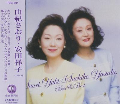 CD SAORI YUKI; SACHIKO YASUDA - Yukisaori Yasudasachiko Best PBB-50 Japan ObiJapanese Pop/Rock Used