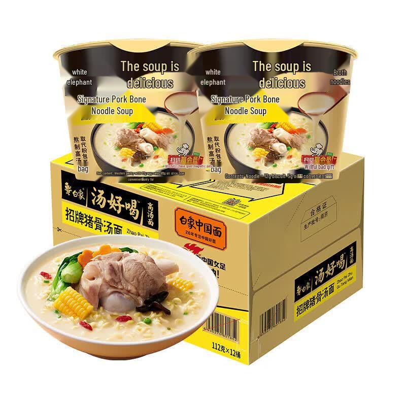 White Elephant Delicious Soup Pork Bone Instant Noodles
