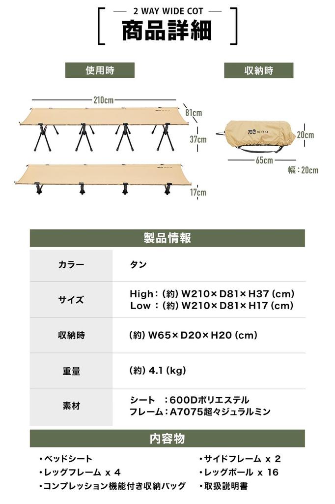 WAQ 2WAY WIDE FELTSENG 2WAY bred feltseng feltseng campingfeltseng bred høy-lav sammenleggbar bredde 80cm (TAN)