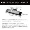 Hiro World Trade LED Side Marker Lamp Amber Yellow 24V Truck Marker Daytime Running Light Universal 6-LED (Yellow, 24V)