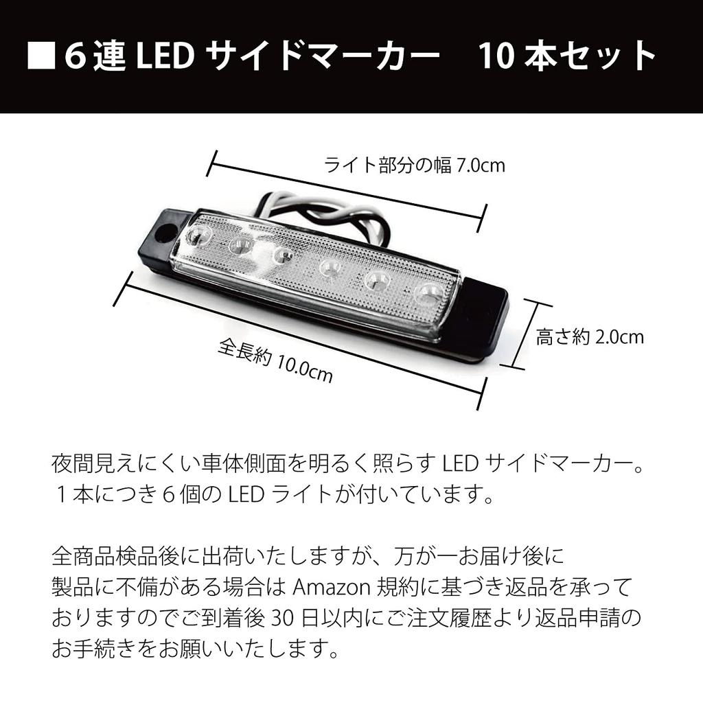 Hiro World Trade LED Side Marker Lamp Amber Yellow 24V Truck Marker Daytime Running Light Universal 6-LED (Yellow, 24V)