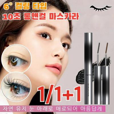 10 Second Long Wear Volume & Curl Mascara Wasserfeste, nicht verschmierende, schweißfeste Mascara 6° Curling-Typ, [1+1] Schwarz*1+Braun*1, 1 Stück