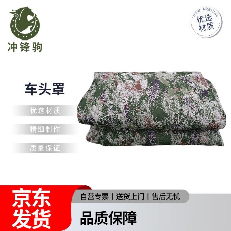 Chongfengju Vehicle Front Cover