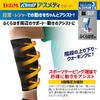 Calf 1 Made in One Size Fits Level Sleeve Suitable for Sports and Daily Life D&M Support, piece, Ambidextrous, Japan, Black, All, 108373, 3, Type,