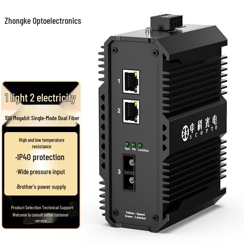 Zhongke Industrial 100M Fiber Optic Transceiver