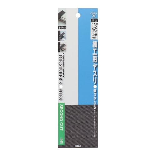 Tsubosan Crafting Files, Set of 8 (3 Pieces) ST-03