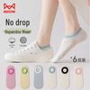 MaoRen Women's Non-Slip Invisible Boat Socks (6 Pairs)