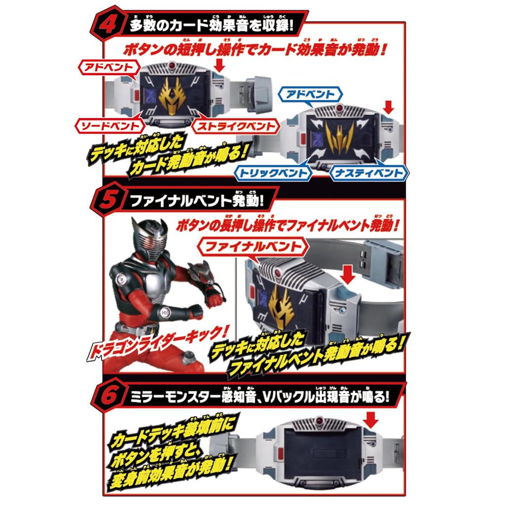 Bandai Super Best Transformation Belt DX V Buckle for Ages 3 and Up Kamen Rider Ryuki