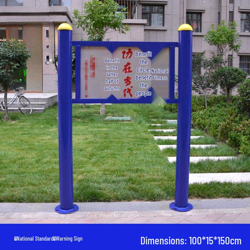 Outdoor Community Fitness Equipment