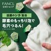 FANCL Deep Clear Facial Cleansing Powder Facial enzyme facial facial environmentally friendly packaging CICA&VC (30 pieces) cleansing, additive-free